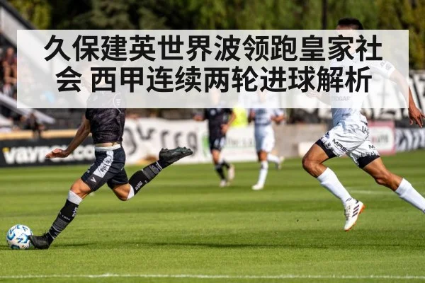 soccer player shooting ball
