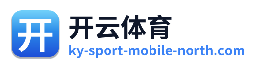 开云体育